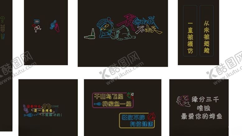 编号：47261902180609582108【酷图网】源文件下载-霓虹灯字