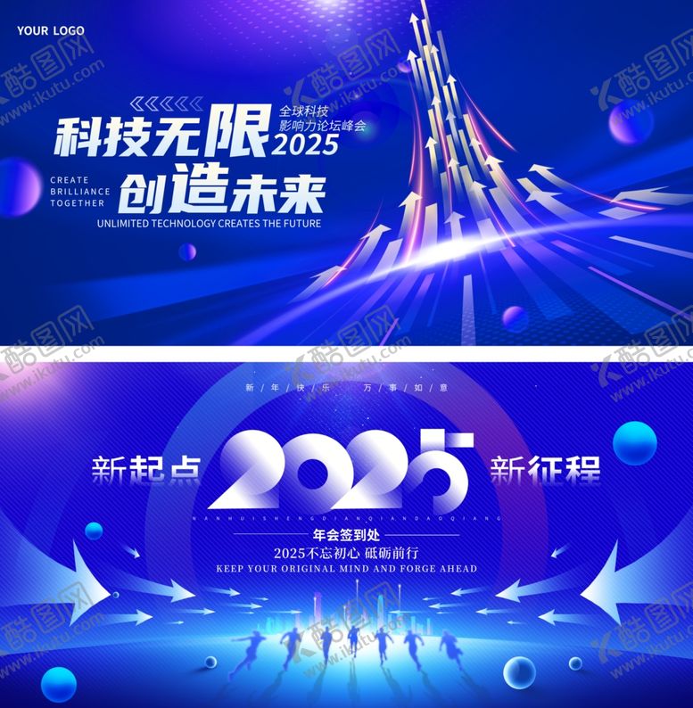 编号：27929511020741206989【酷图网】源文件下载-蓝色科技展板
