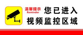 视频监控