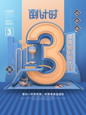新年快乐
