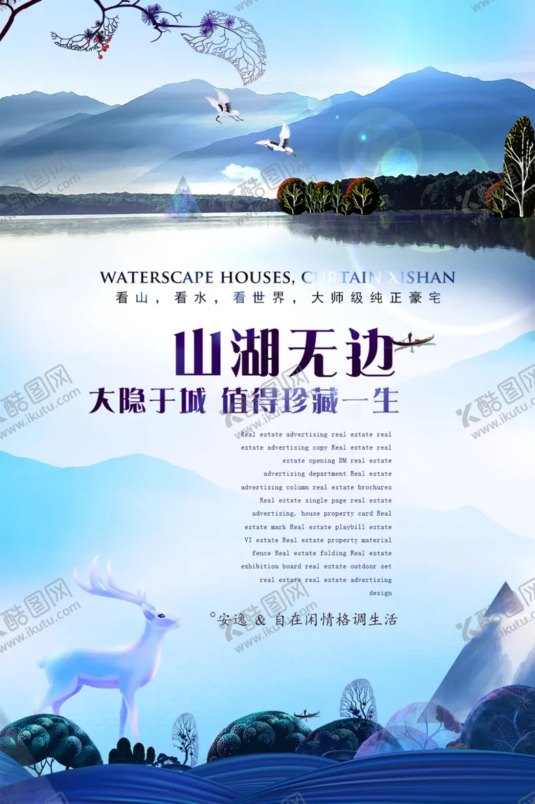 编号：45732706302032432122【酷图网】源文件下载-房产