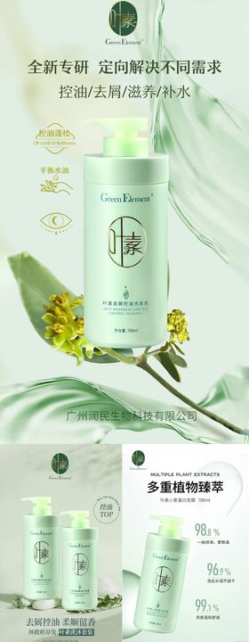 护发养发套盒组合宣传系列海报