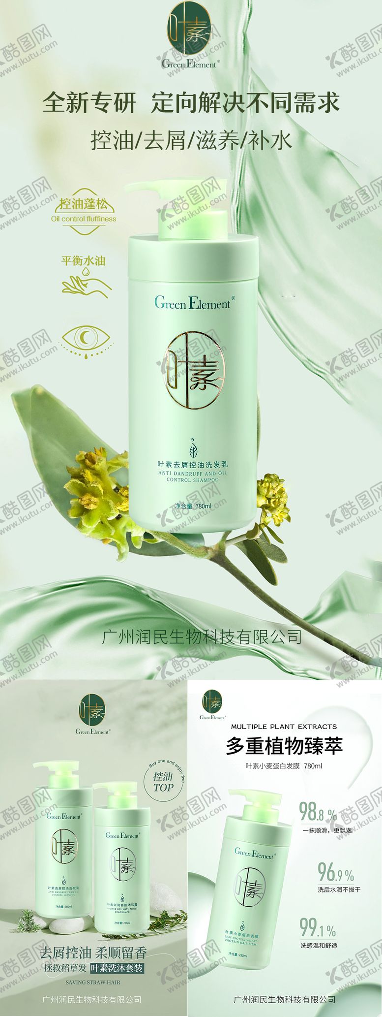 编号：85324608141229399944【酷图网】源文件下载-护发养发套盒组合宣传系列海报