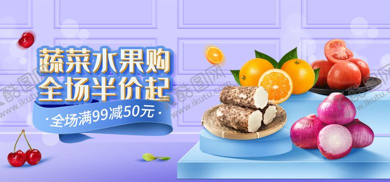 编号：51067809281101589528【酷图网】源文件下载-水果