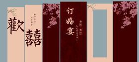 婚庆背景板