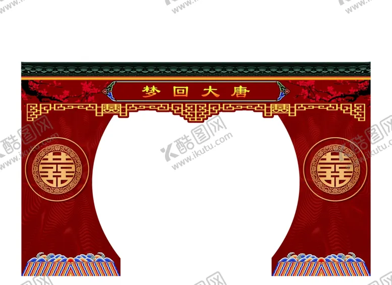 编号：53156703230851071540【酷图网】源文件下载-婚庆大门