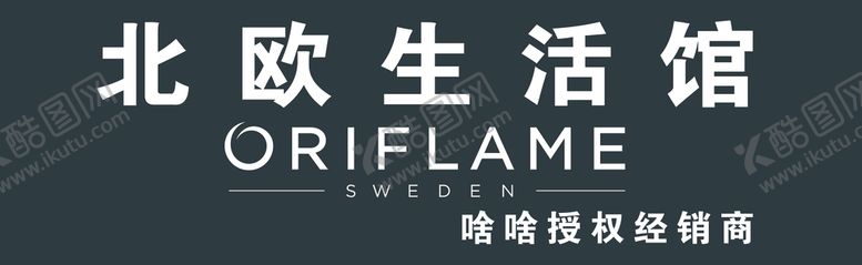 编号：88928211201710201659【酷图网】源文件下载-北欧生活馆