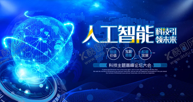 编号：43679404140126388083【酷图网】源文件下载-科技