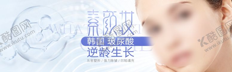 编号：93107704190458145473【酷图网】源文件下载-美容护肤彩妆促销优惠淘宝海报