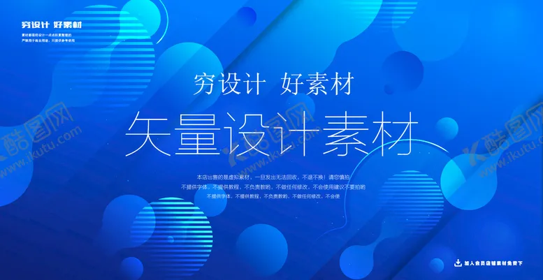 编号：74207602090222024450【酷图网】源文件下载-抽象渐变蓝色简约流体色块背景