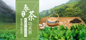 绿茶海报 绿色 清新 茶叶页面