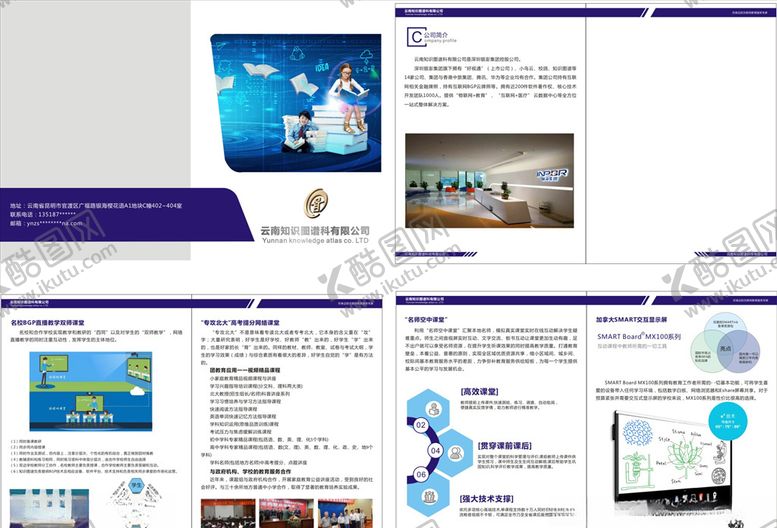 编号：46222407021450478627【酷图网】源文件下载-知识图谱