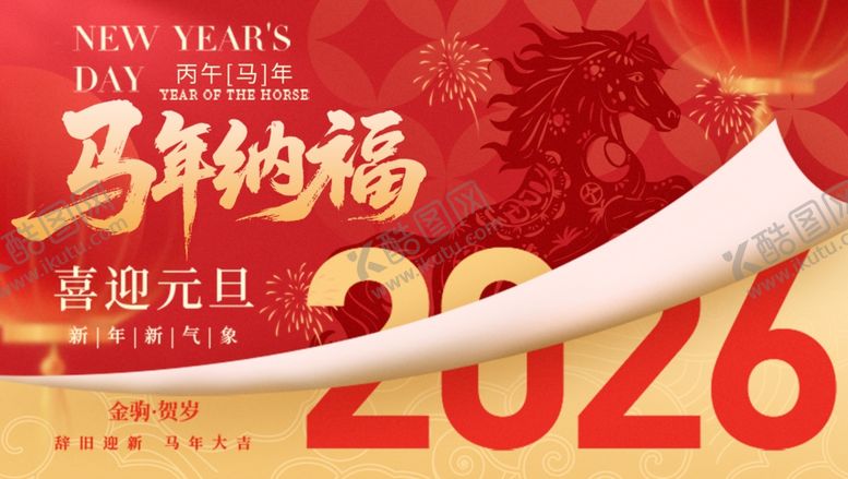 编号：68424104061728131336【酷图网】源文件下载-年会背景