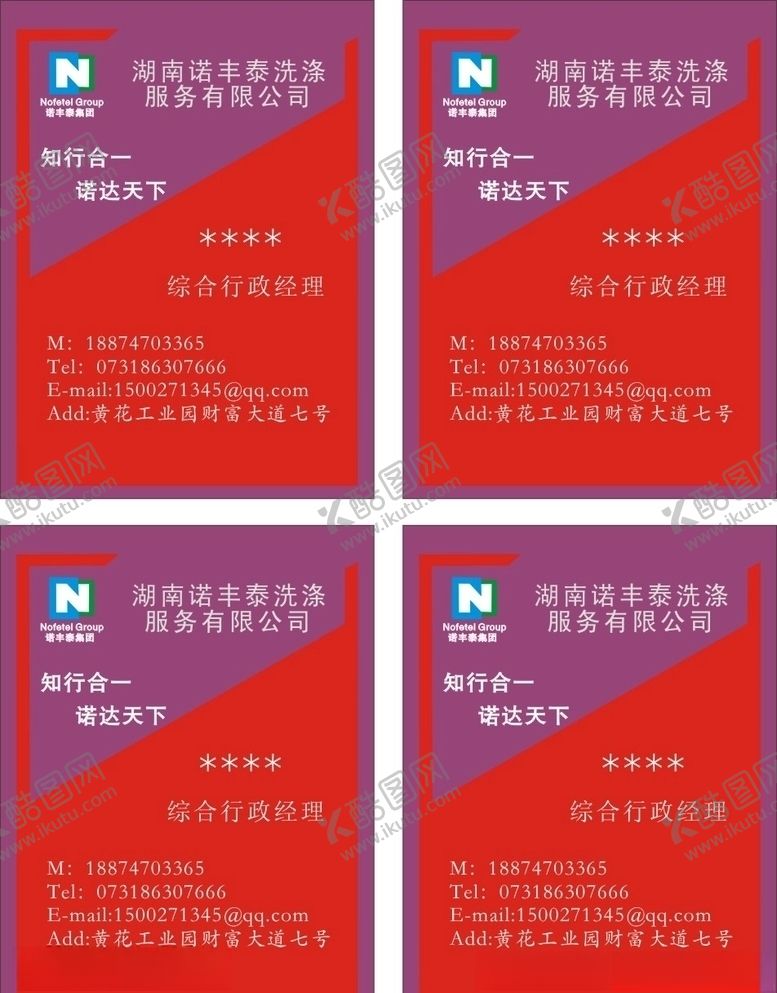 编号：33032410061658176252【酷图网】源文件下载-杨林设计