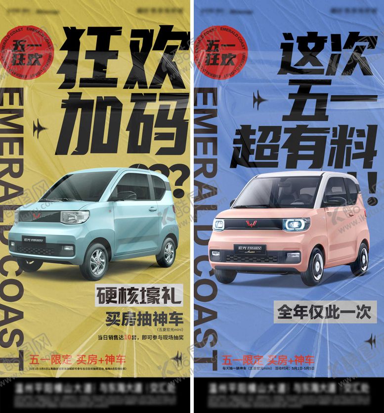 编号：96328604302314413164【酷图网】源文件下载-地产福利单图