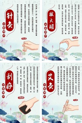 绿色古风中医养生理疗系列海报