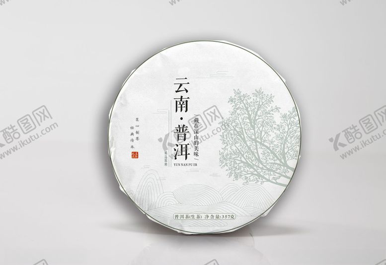 编号：62529309161227473586【酷图网】源文件下载-云南普洱预览图为效果图