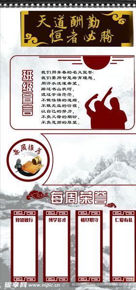 学校班级公告栏