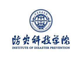 防灾科技学院 LOGO 校徽