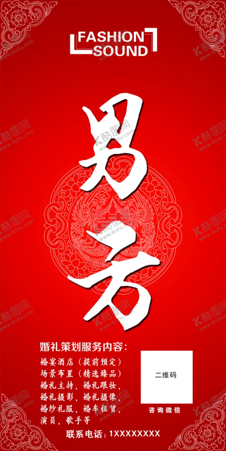 编号：72483001130642012631【酷图网】源文件下载-婚礼桌牌
