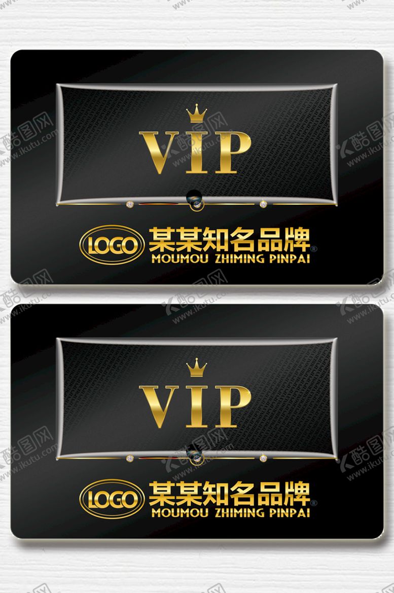 编号：42033710190851457921【酷图网】源文件下载-黑色VIP卡