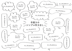 多样创意对话气泡素材