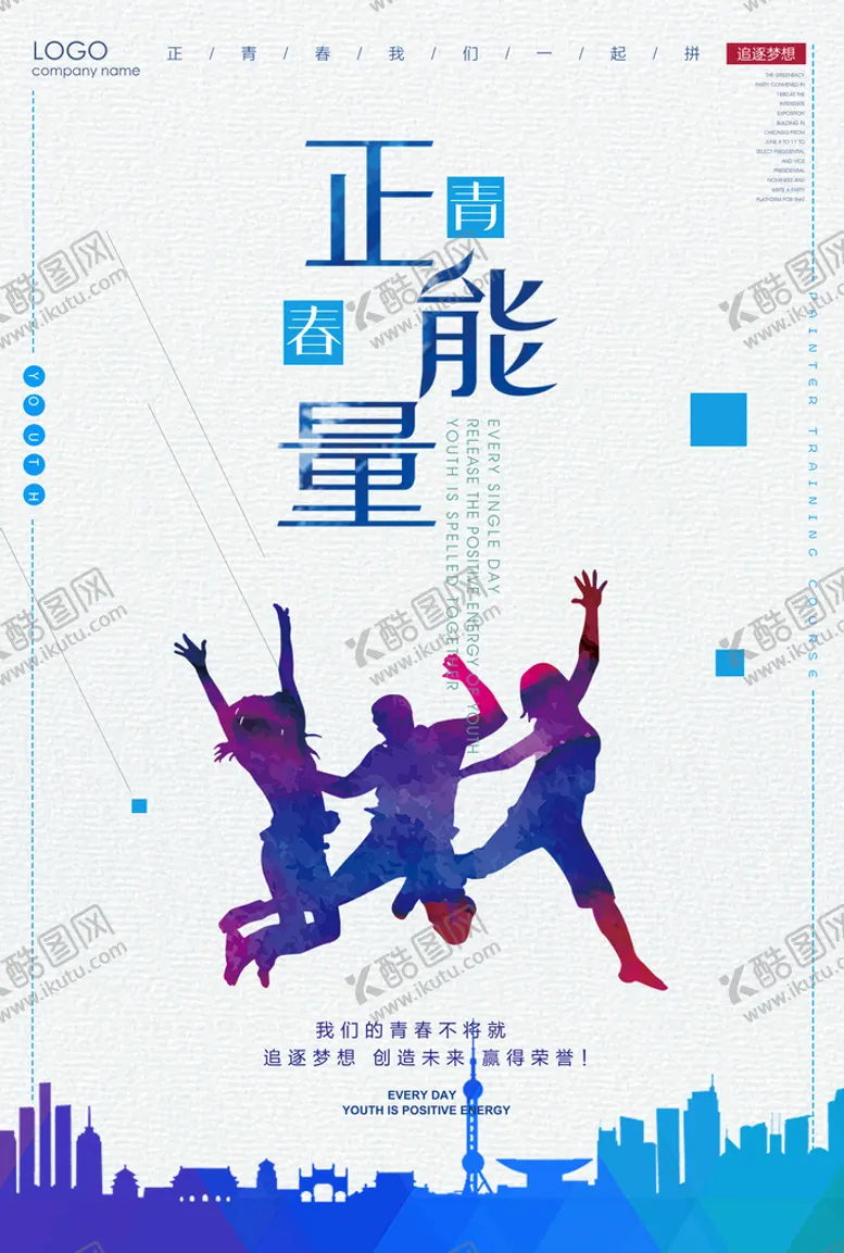 编号：54300711071107296985【酷图网】源文件下载-梦想