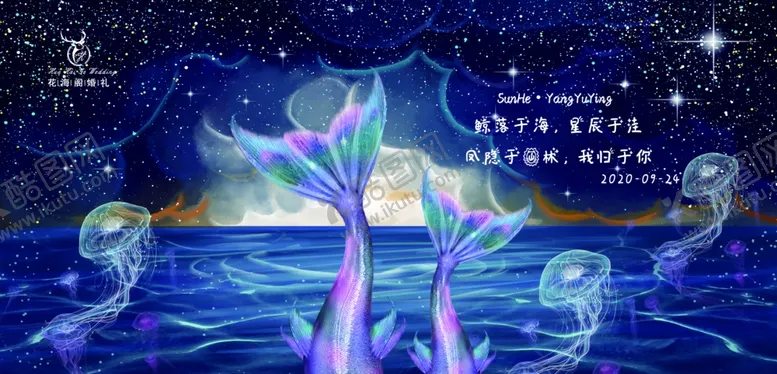 编号：56357204191237578057【酷图网】源文件下载-星辰大海婚礼