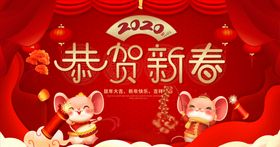 鼠年