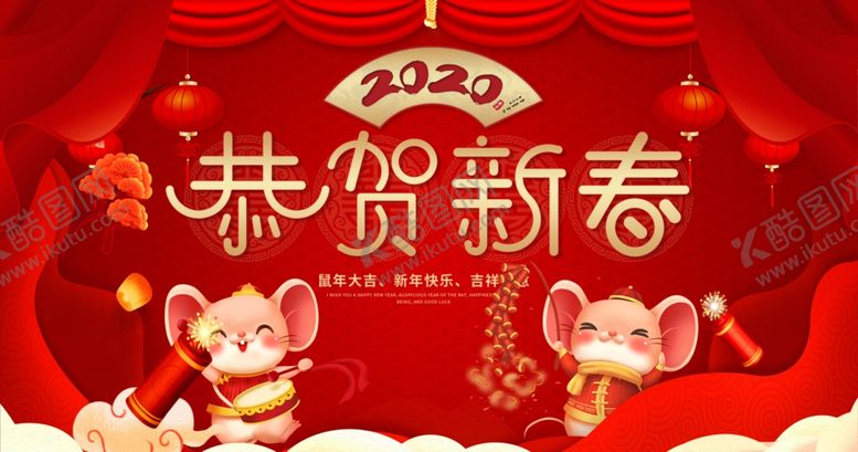 编号：64377510221349132904【酷图网】源文件下载-鼠年