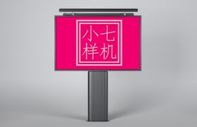 户外广告贴图样机