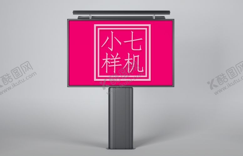 编号：94328907040658555221【酷图网】源文件下载-户外广告贴图样机