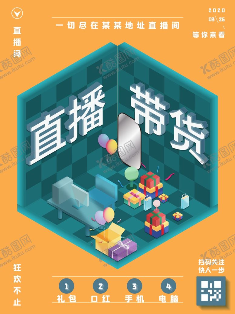 编号：42851807141420322875【酷图网】源文件下载-直播带货