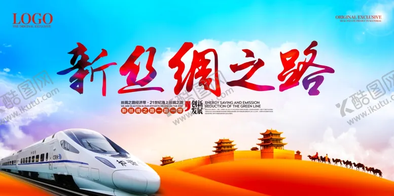 编号：50616204301954299470【酷图网】源文件下载-企业年会背景