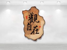 中式禅意木雕觀自在挂件
