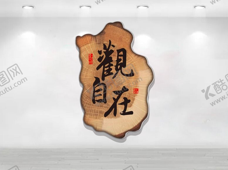 编号：85231106031030013573【酷图网】源文件下载-中式禅意木雕觀自在挂件