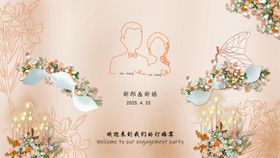 香槟色订婚背景图