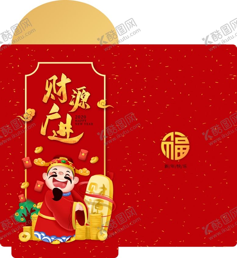 编号：21413007090635263003【酷图网】源文件下载-红包