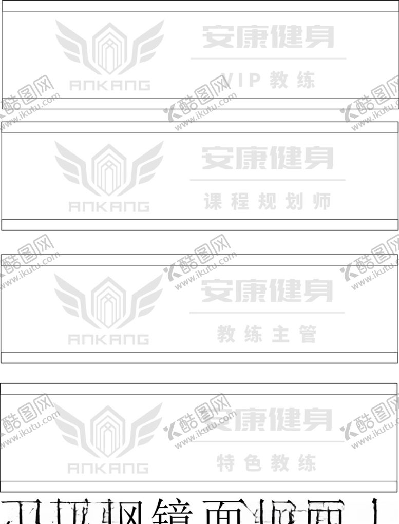 编号：40844604212254399499【酷图网】源文件下载-胸牌