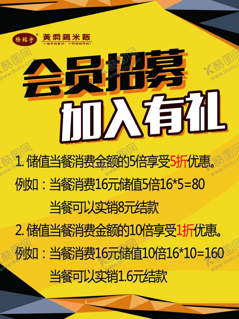 编号：95765612061259268621【酷图网】源文件下载-黄焖鸡