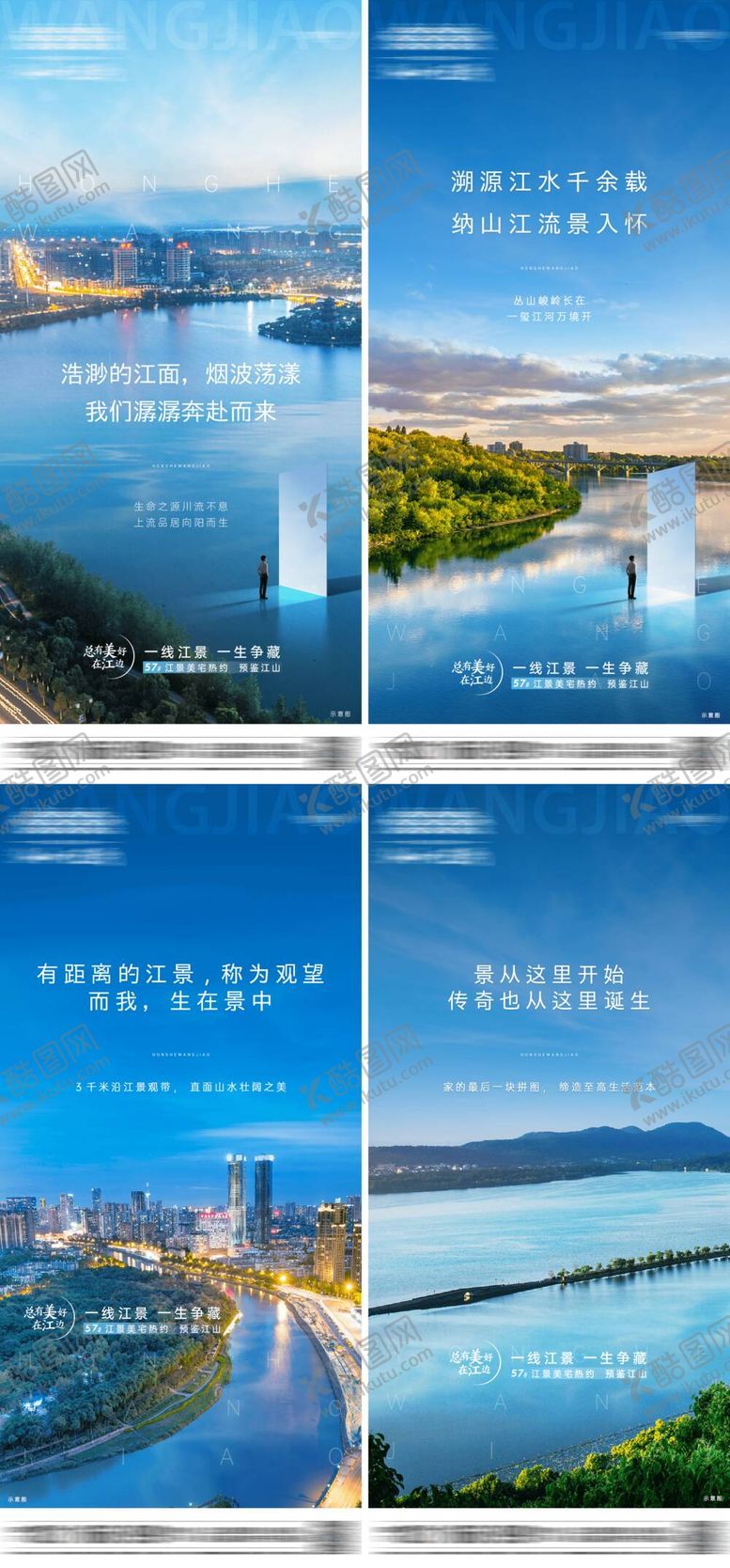 编号：62827311160010584072【酷图网】源文件下载-江景系列