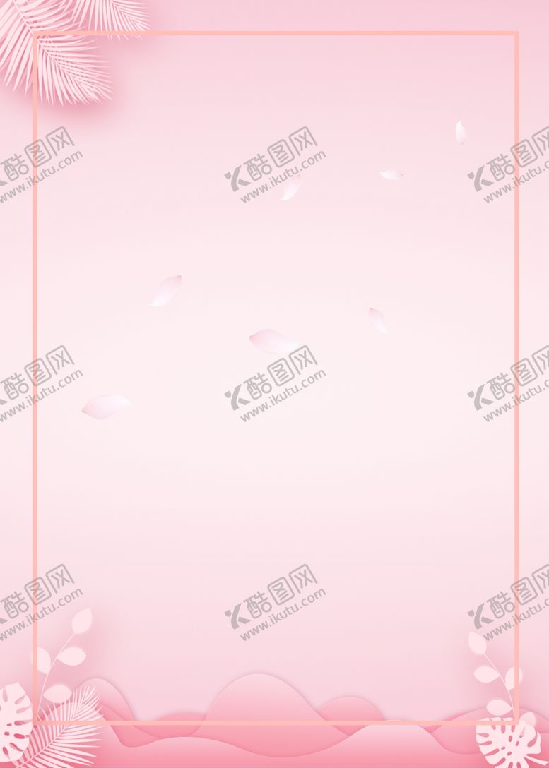 编号：71695303062239256601【酷图网】源文件下载-粉色背景