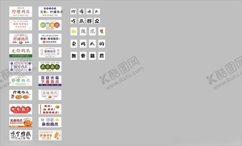 编号：16154206291909164278【酷图网】源文件下载-多彩创意标签设计展示