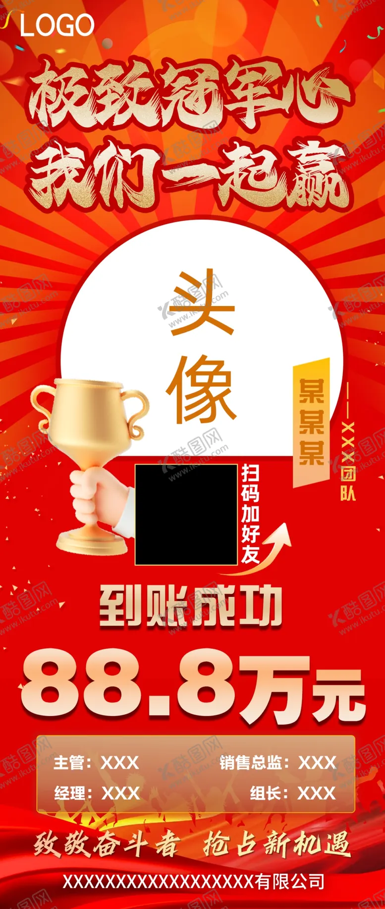 编号：37529112281810199413【酷图网】源文件下载-战报