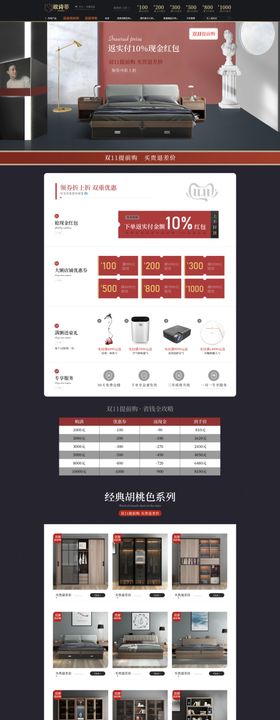 保价双十一