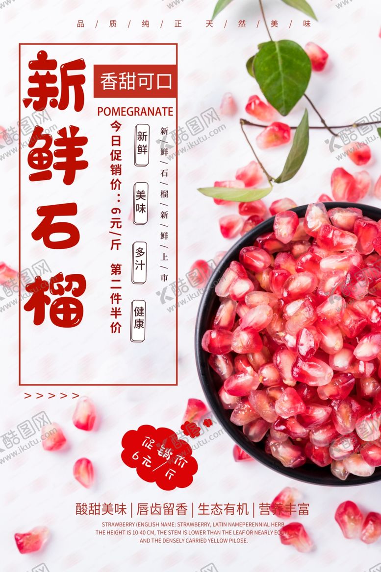 编号：45655910020911263727【酷图网】源文件下载-水果海报