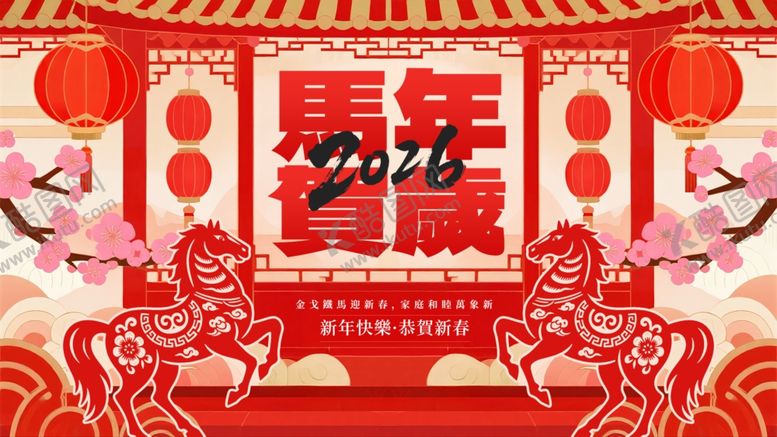 编号：68606311251212209276【酷图网】源文件下载-年会展板