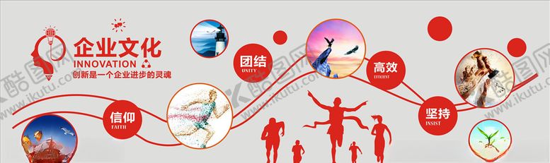 编号：46618306172130329186【酷图网】源文件下载-企业文化墙