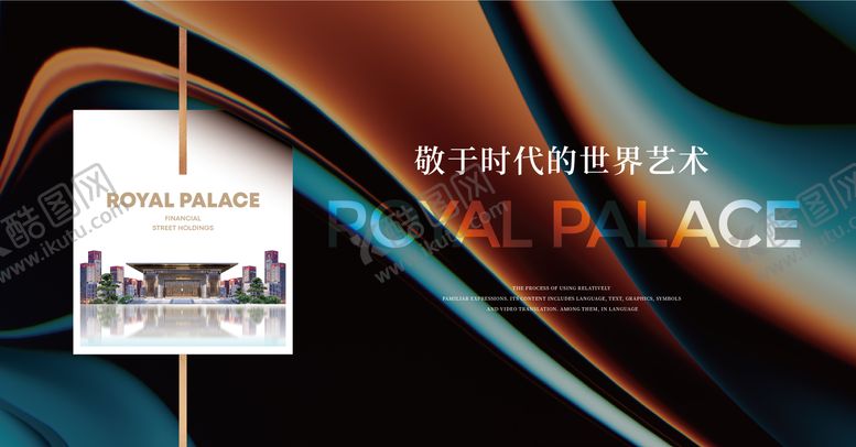 编号：76123412011949262172【酷图网】源文件下载-地产形象主画面