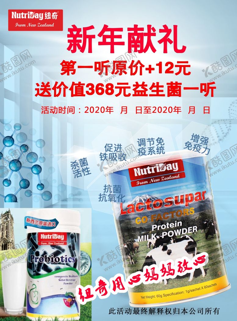 编号：20205209120756001987【酷图网】源文件下载-纽奇彩页